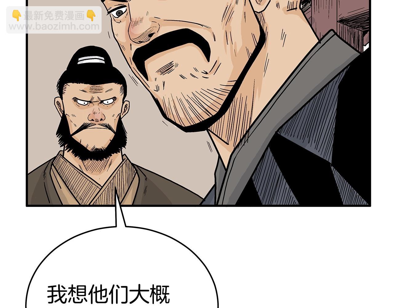 華山拳魔 - 第122話 魔教的力量(2/4) - 7