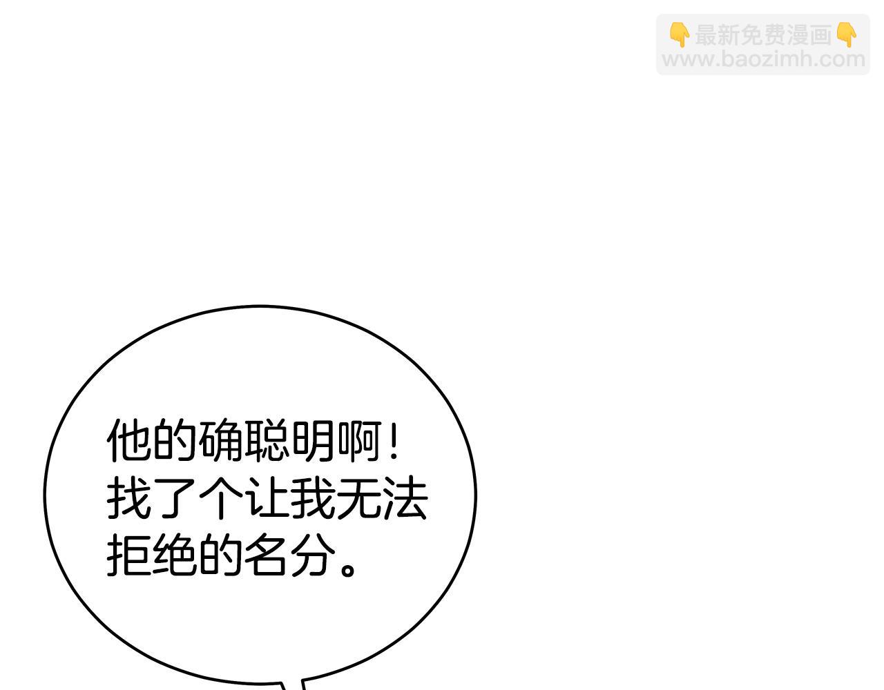 華山拳魔 - 第122話 魔教的力量(2/4) - 3