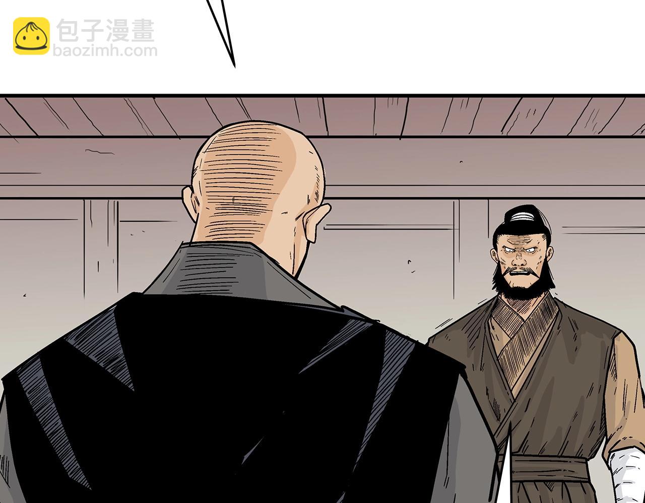 華山拳魔 - 第122話 魔教的力量(2/4) - 4