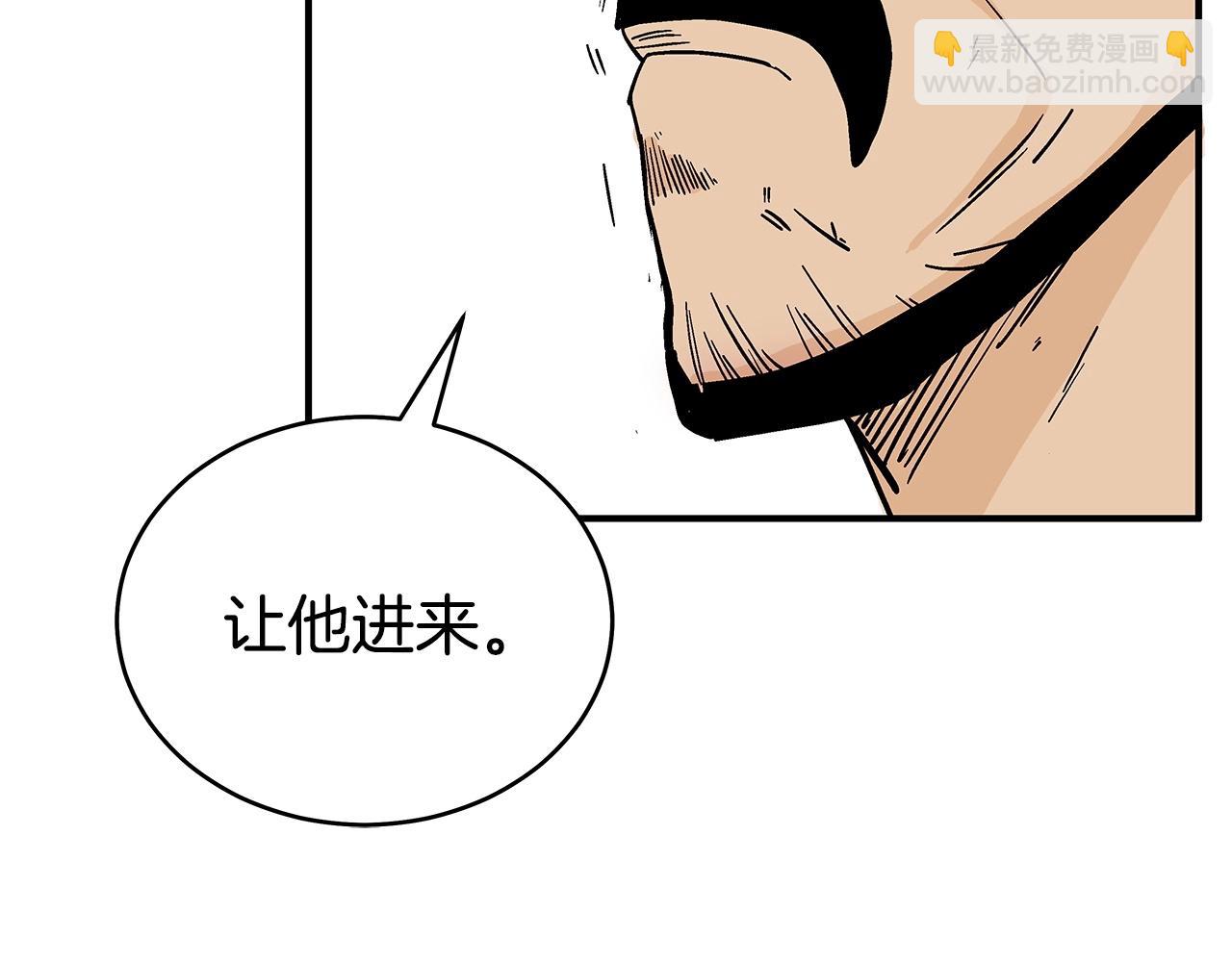 華山拳魔 - 第122話 魔教的力量(2/4) - 3