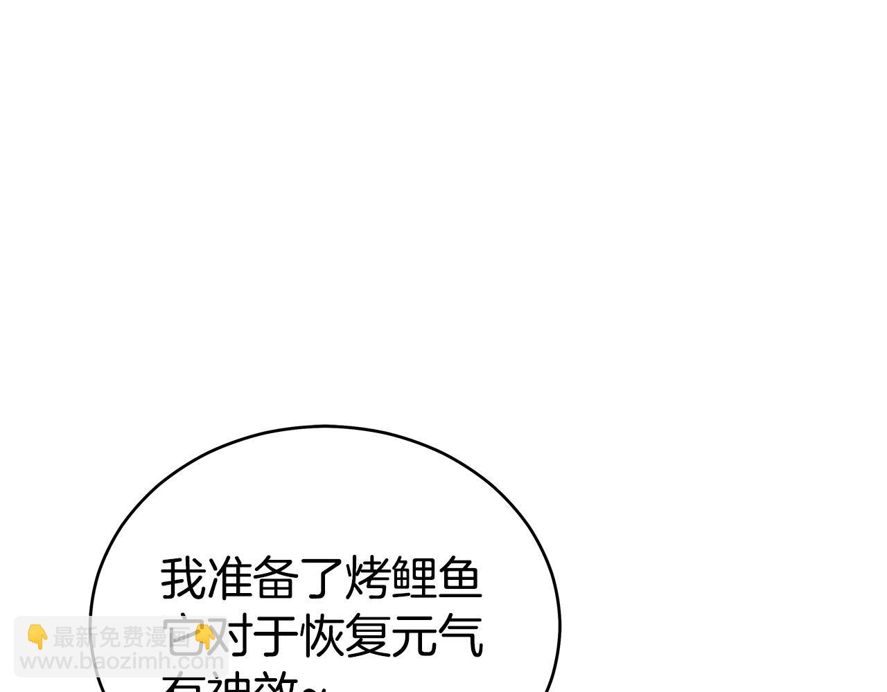 華山拳魔 - 第122話 魔教的力量(2/4) - 1