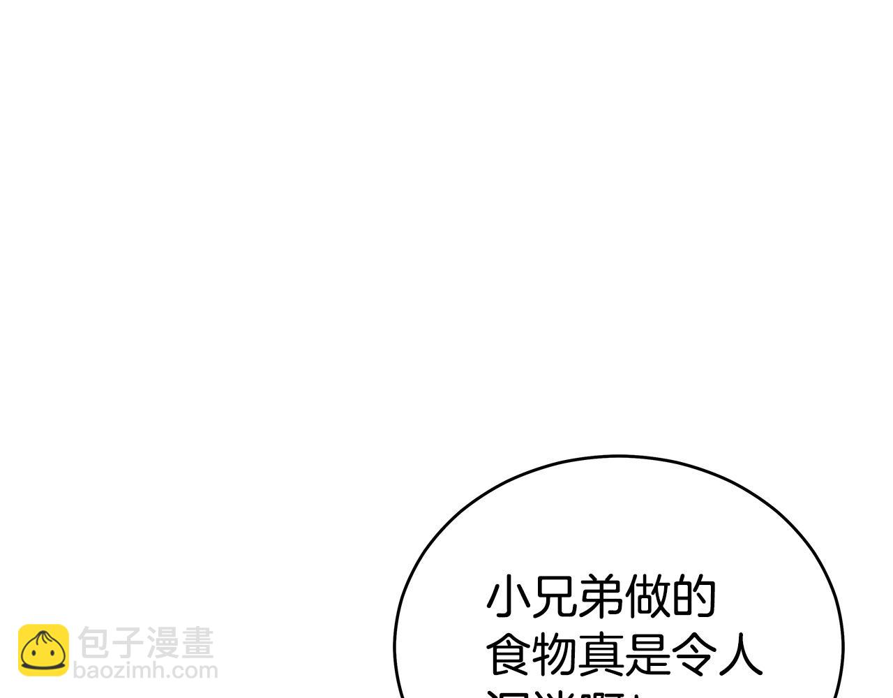 華山拳魔 - 第122話 魔教的力量(2/4) - 3