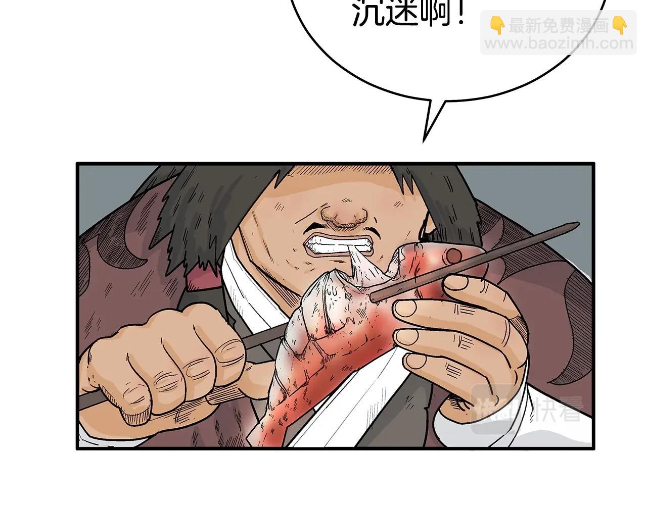 華山拳魔 - 第122話 魔教的力量(2/4) - 4