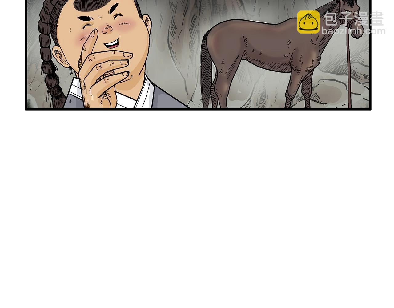 華山拳魔 - 第122話 魔教的力量(2/4) - 8