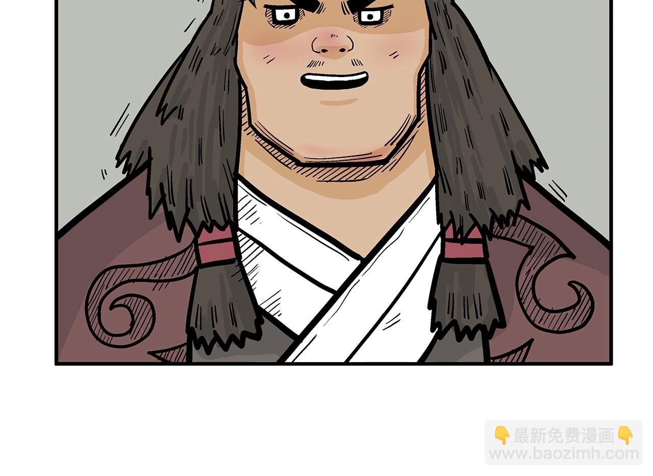 華山拳魔 - 第122話 魔教的力量(2/4) - 2