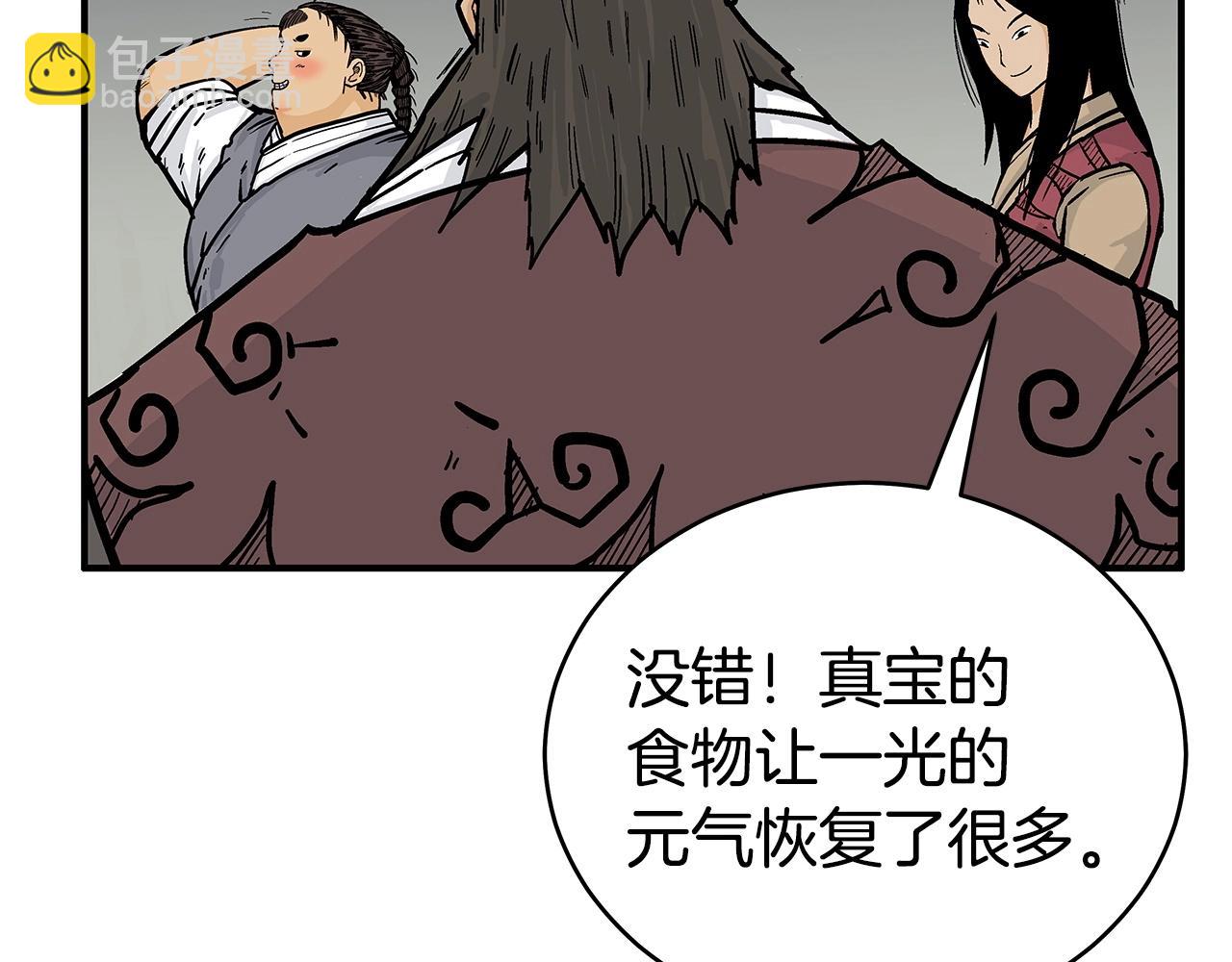 華山拳魔 - 第122話 魔教的力量(2/4) - 4