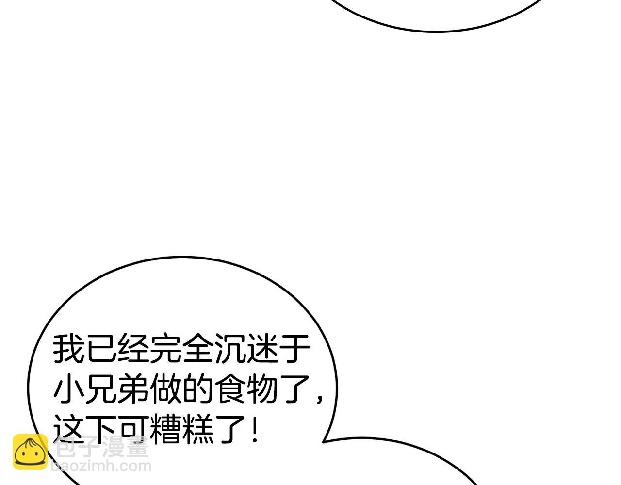 華山拳魔 - 第122話 魔教的力量(2/4) - 5