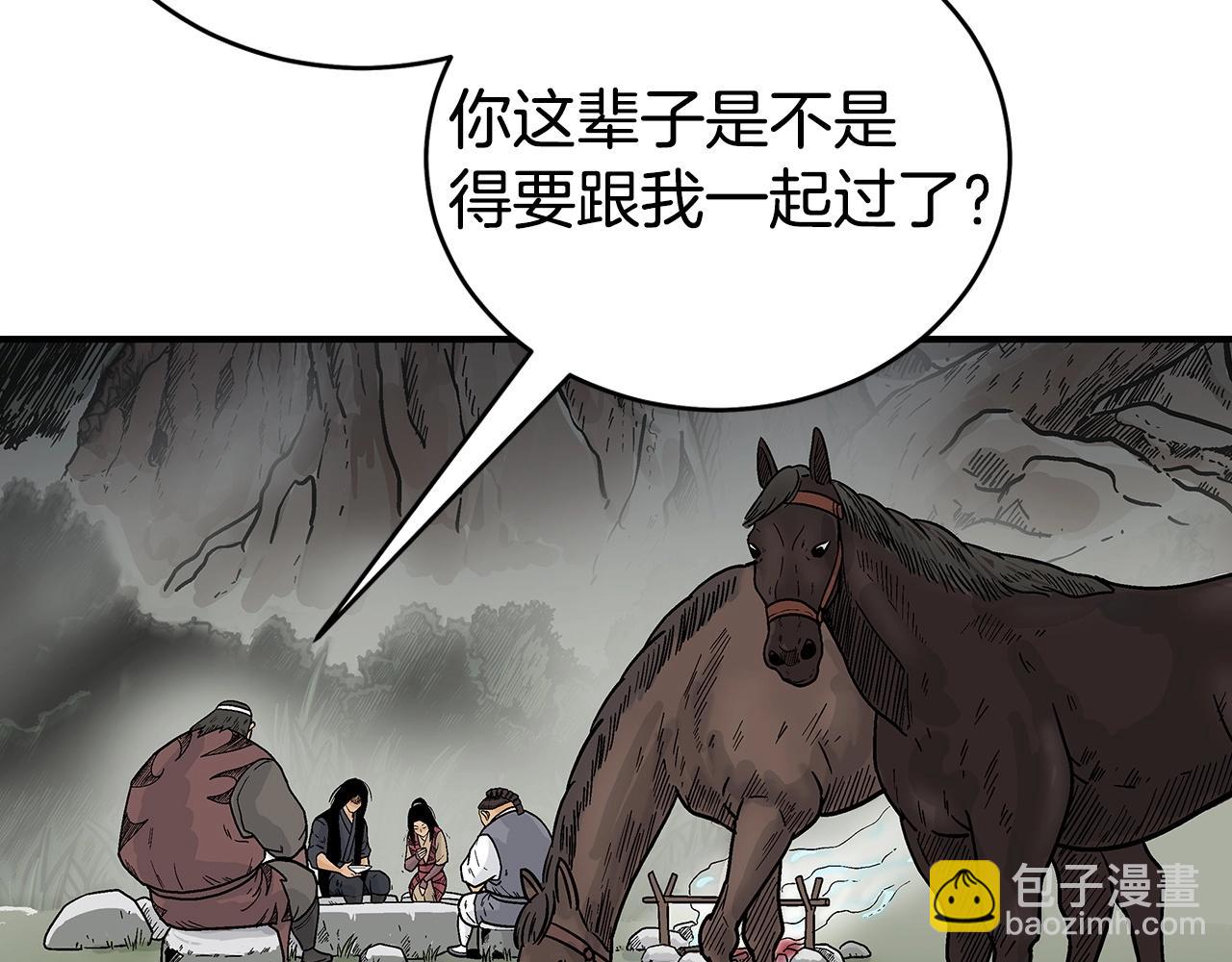 華山拳魔 - 第122話 魔教的力量(2/4) - 6