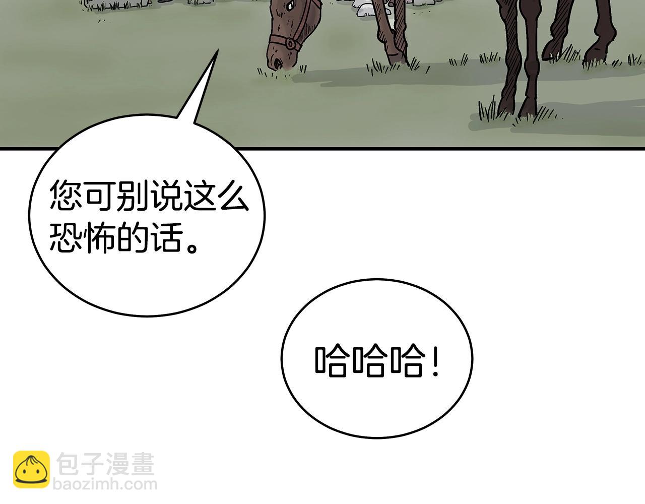 華山拳魔 - 第122話 魔教的力量(2/4) - 7