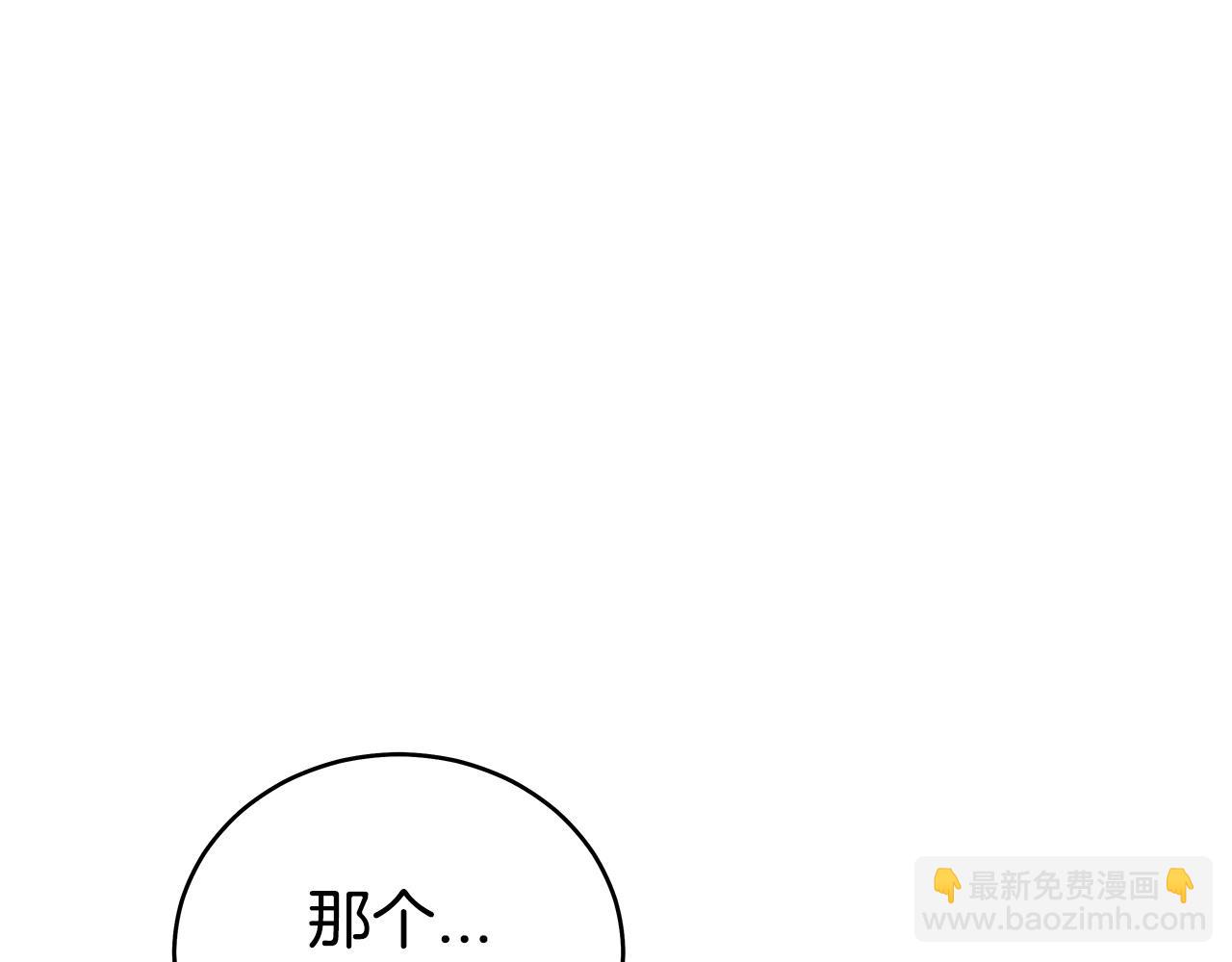 華山拳魔 - 第122話 魔教的力量(2/4) - 2