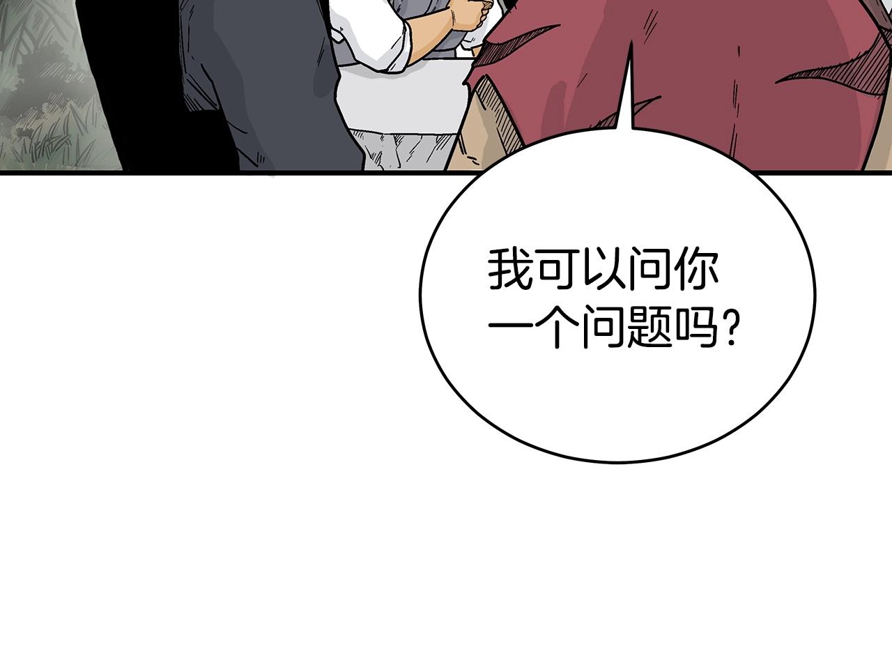 華山拳魔 - 第122話 魔教的力量(2/4) - 4