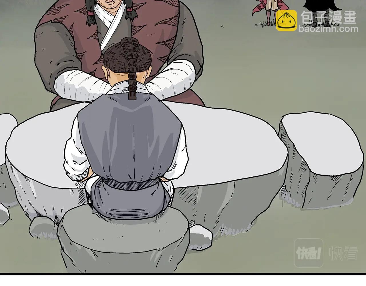 華山拳魔 - 第122話 魔教的力量(2/4) - 6