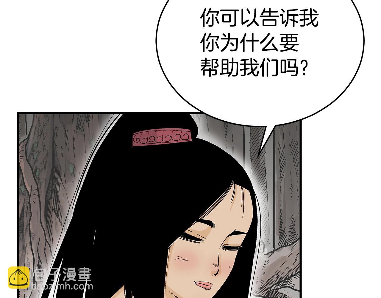 華山拳魔 - 第122話 魔教的力量(2/4) - 8