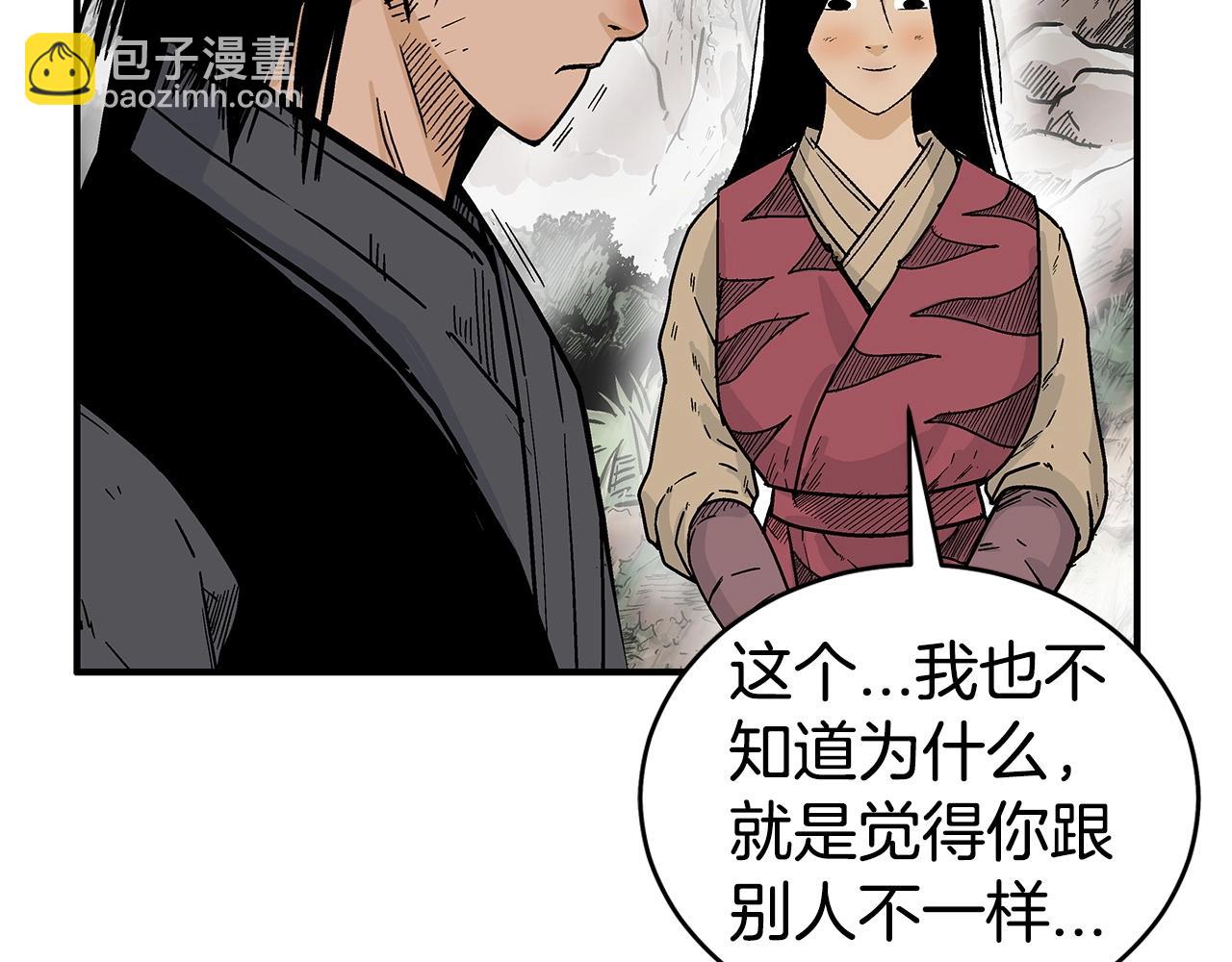 華山拳魔 - 第122話 魔教的力量(2/4) - 5