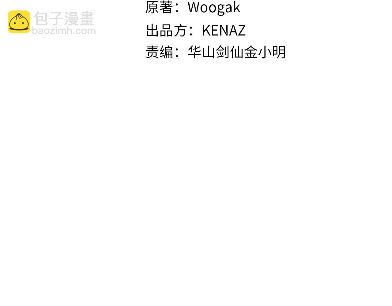 華山拳魔 - 第124話 好酒(1/4) - 2