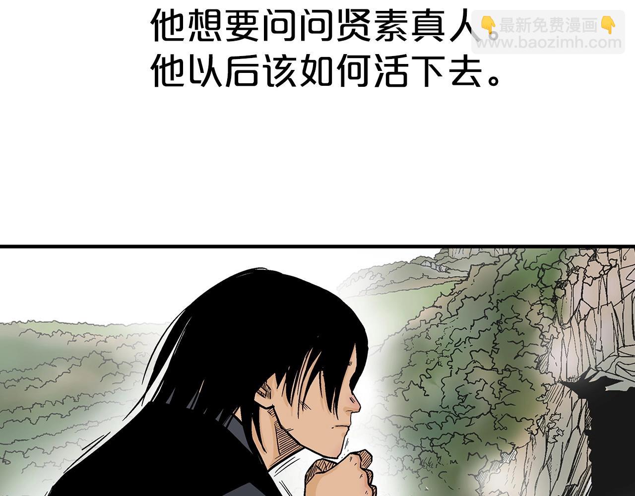 華山拳魔 - 第124話 好酒(3/4) - 8