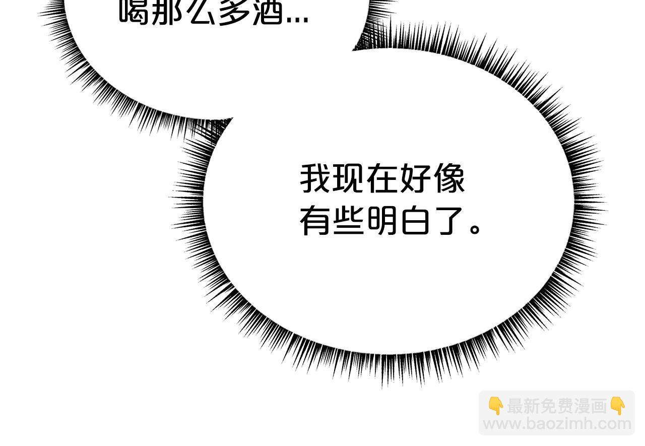 華山拳魔 - 第124話 好酒(3/4) - 2