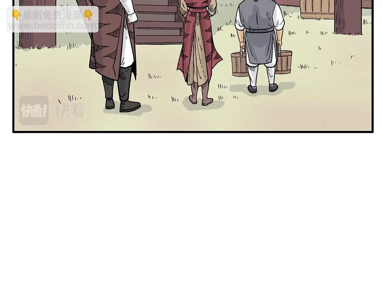 華山拳魔 - 第124話 好酒(3/4) - 4