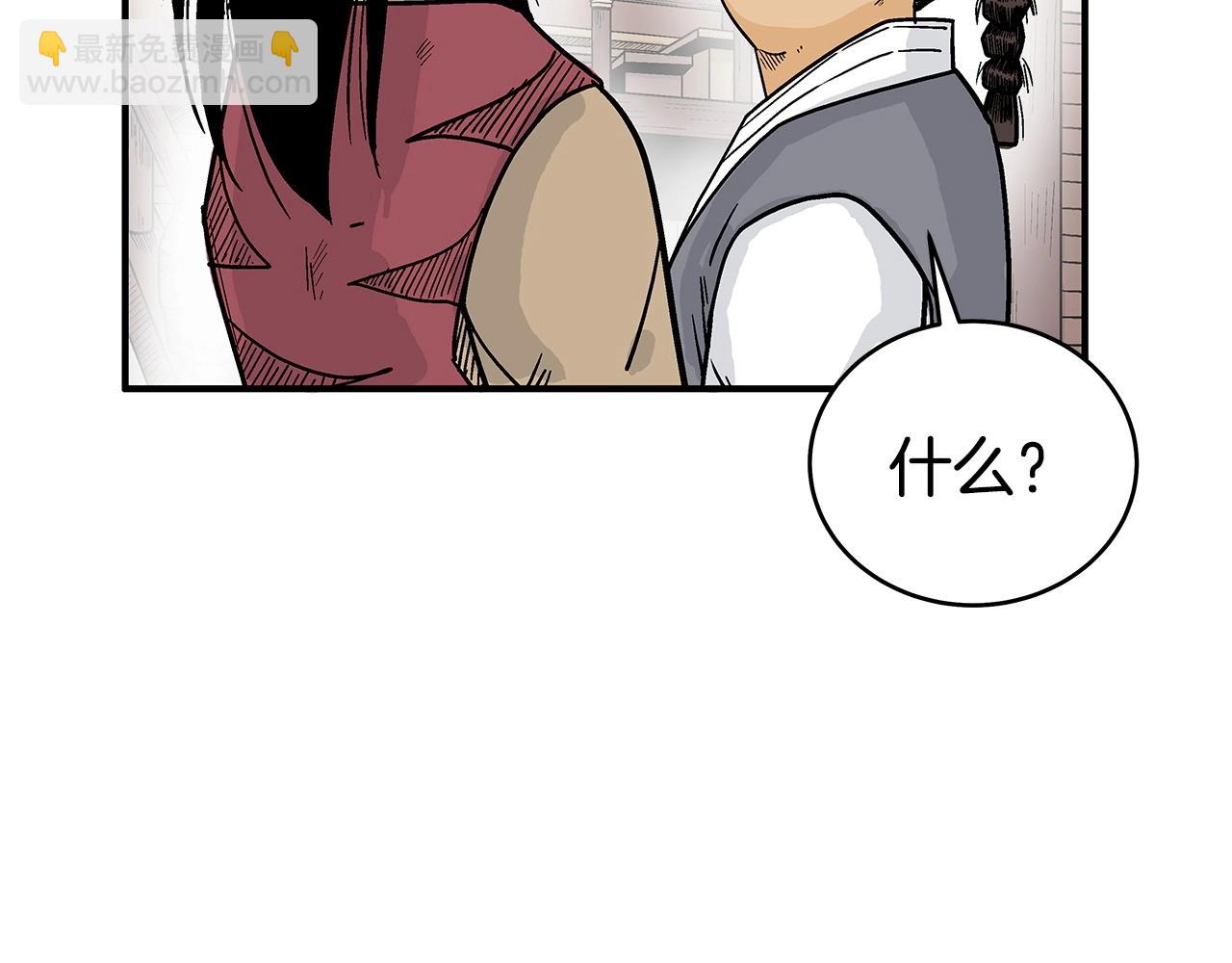 華山拳魔 - 第124話 好酒(3/4) - 6