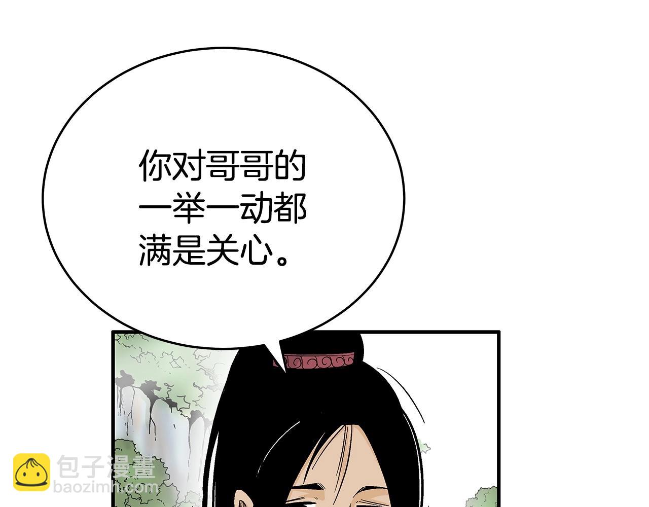 華山拳魔 - 第124話 好酒(3/4) - 7