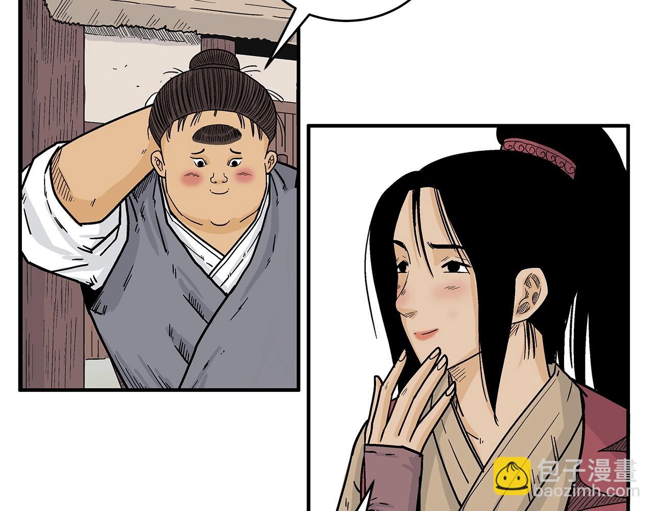 華山拳魔 - 第124話 好酒(3/4) - 3