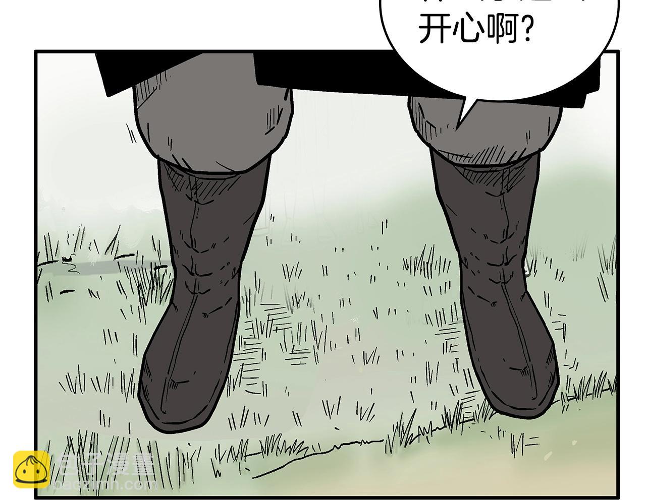 華山拳魔 - 第124話 好酒(3/4) - 5