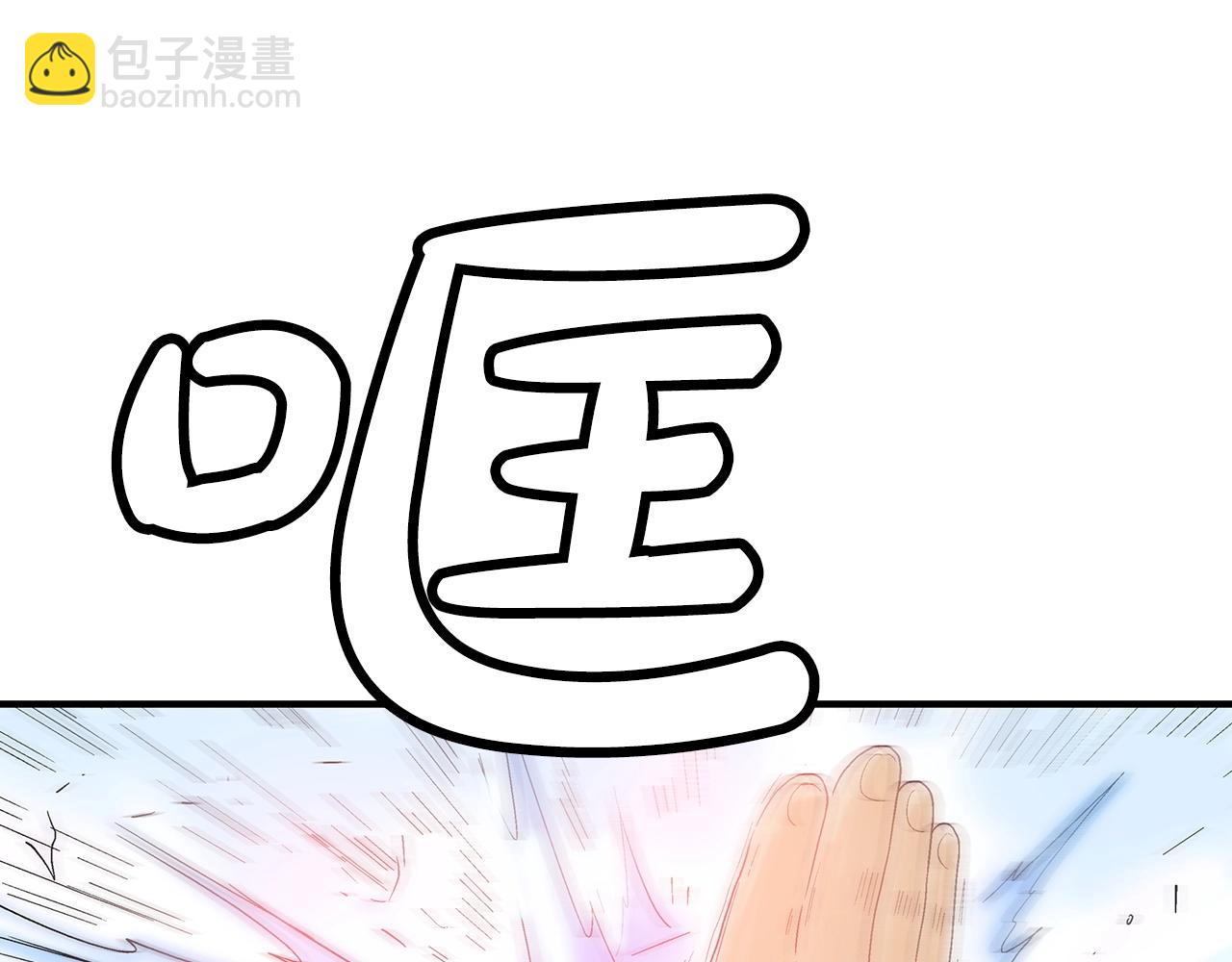 華山拳魔 - 第124話 好酒(1/4) - 4