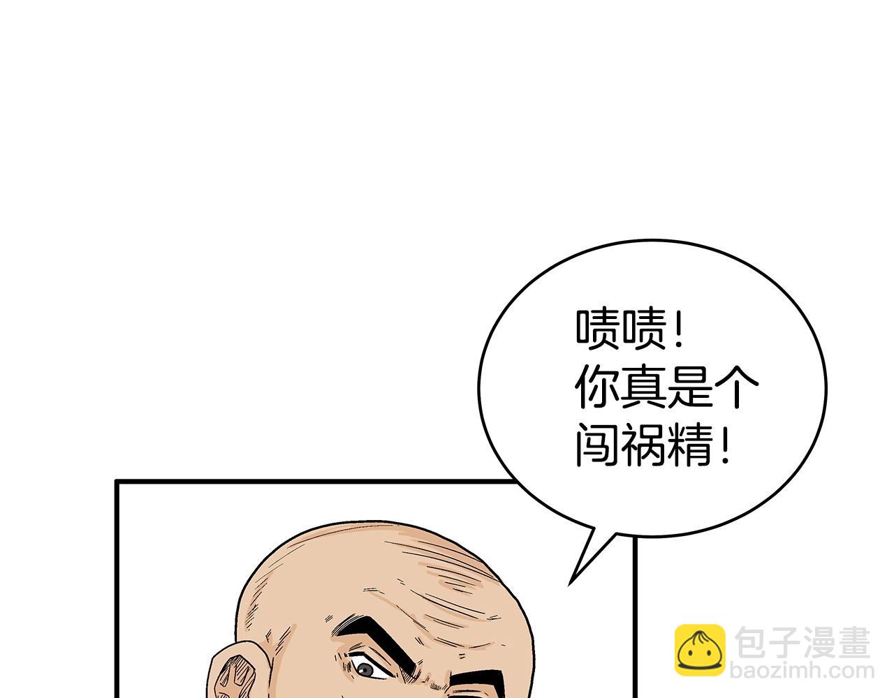 華山拳魔 - 第124話 好酒(3/4) - 8