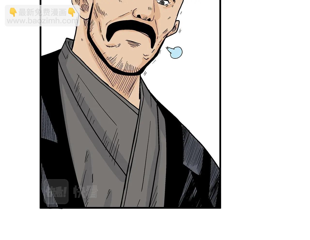 華山拳魔 - 第124話 好酒(3/4) - 1