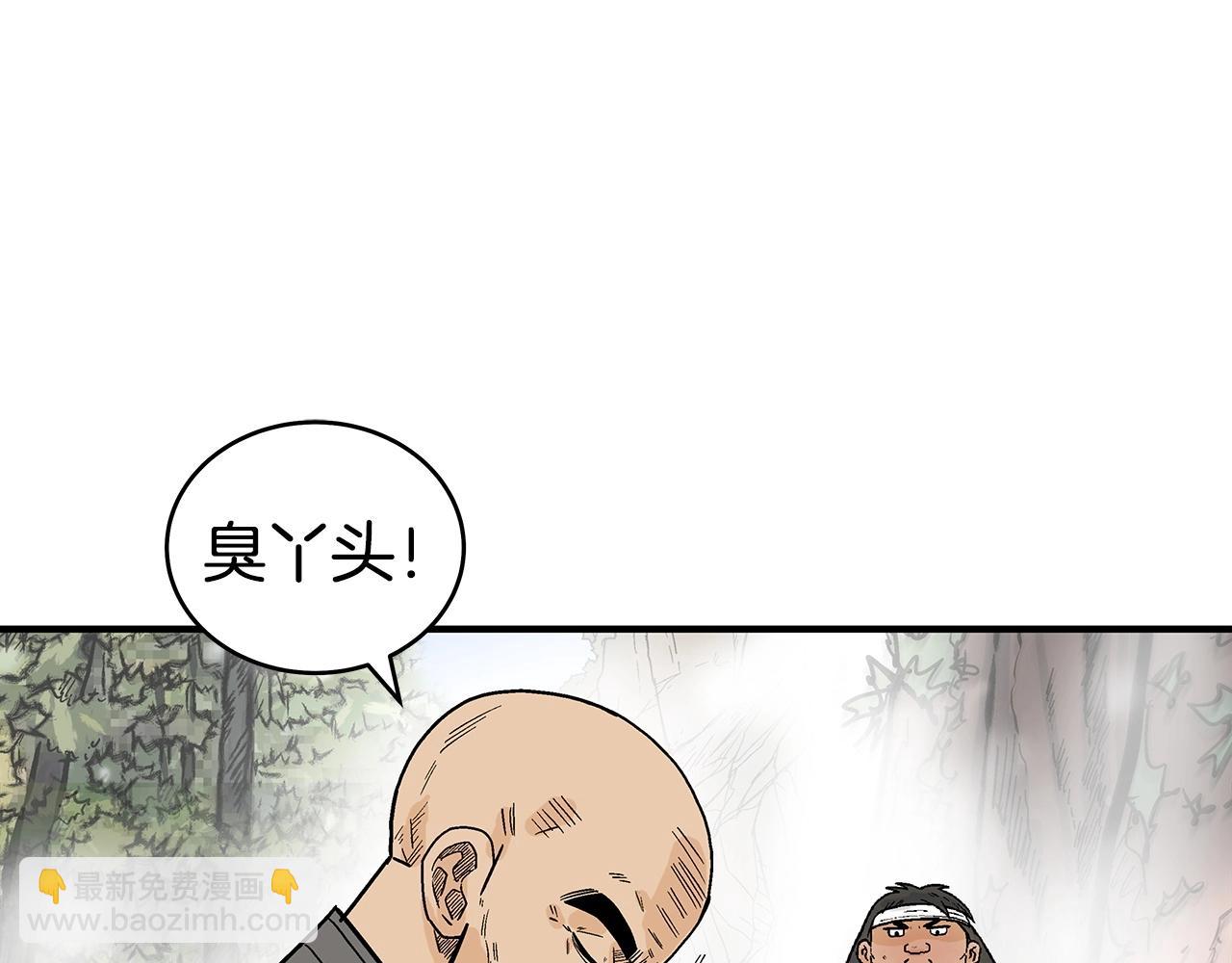 華山拳魔 - 第124話 好酒(3/4) - 2