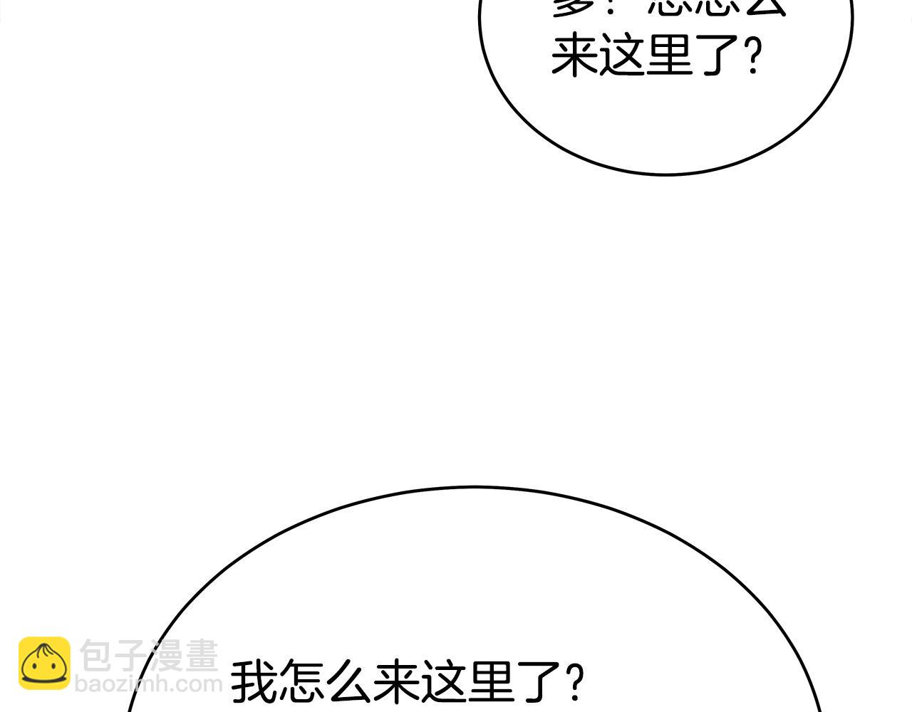 華山拳魔 - 第124話 好酒(3/4) - 4