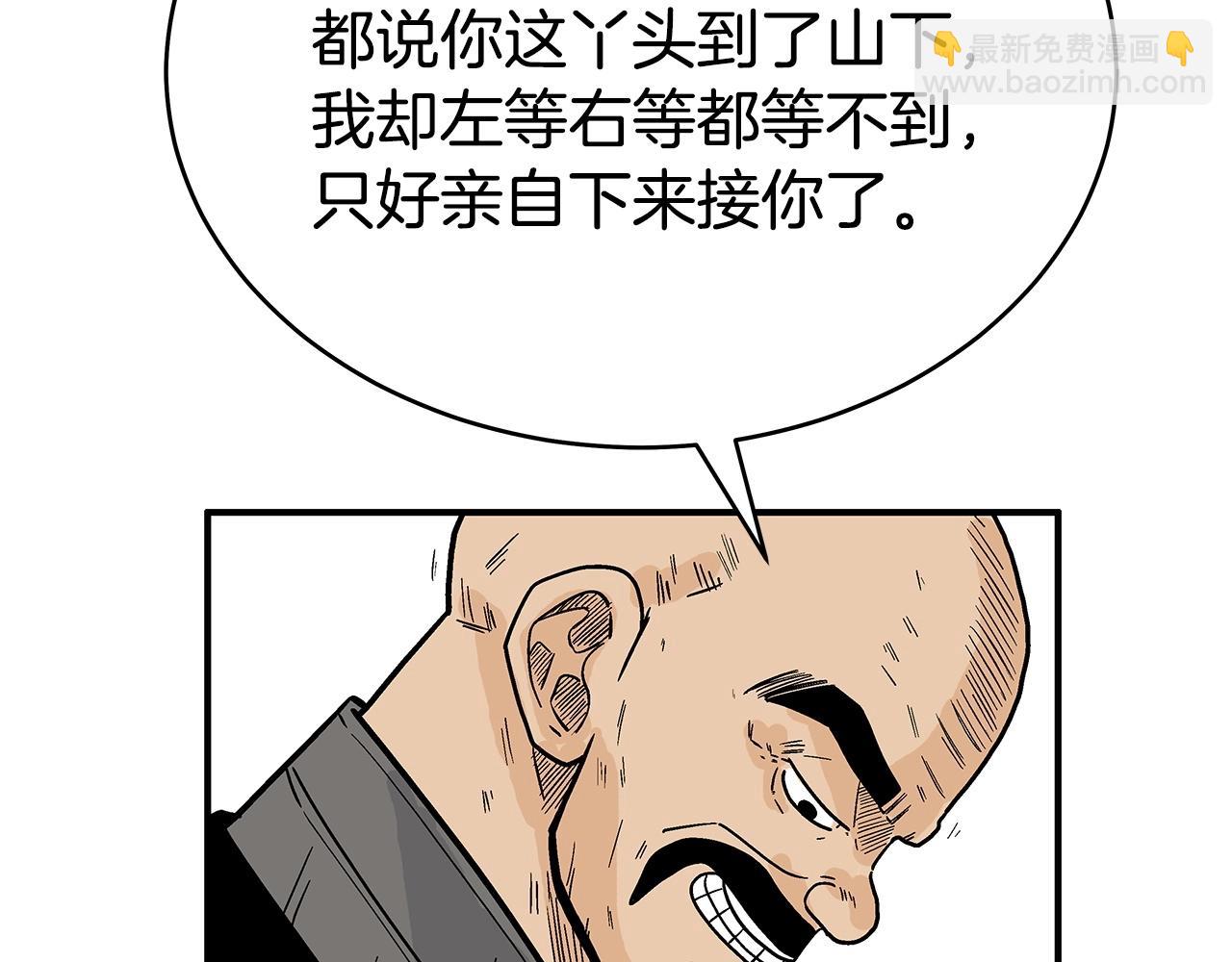 華山拳魔 - 第124話 好酒(3/4) - 5