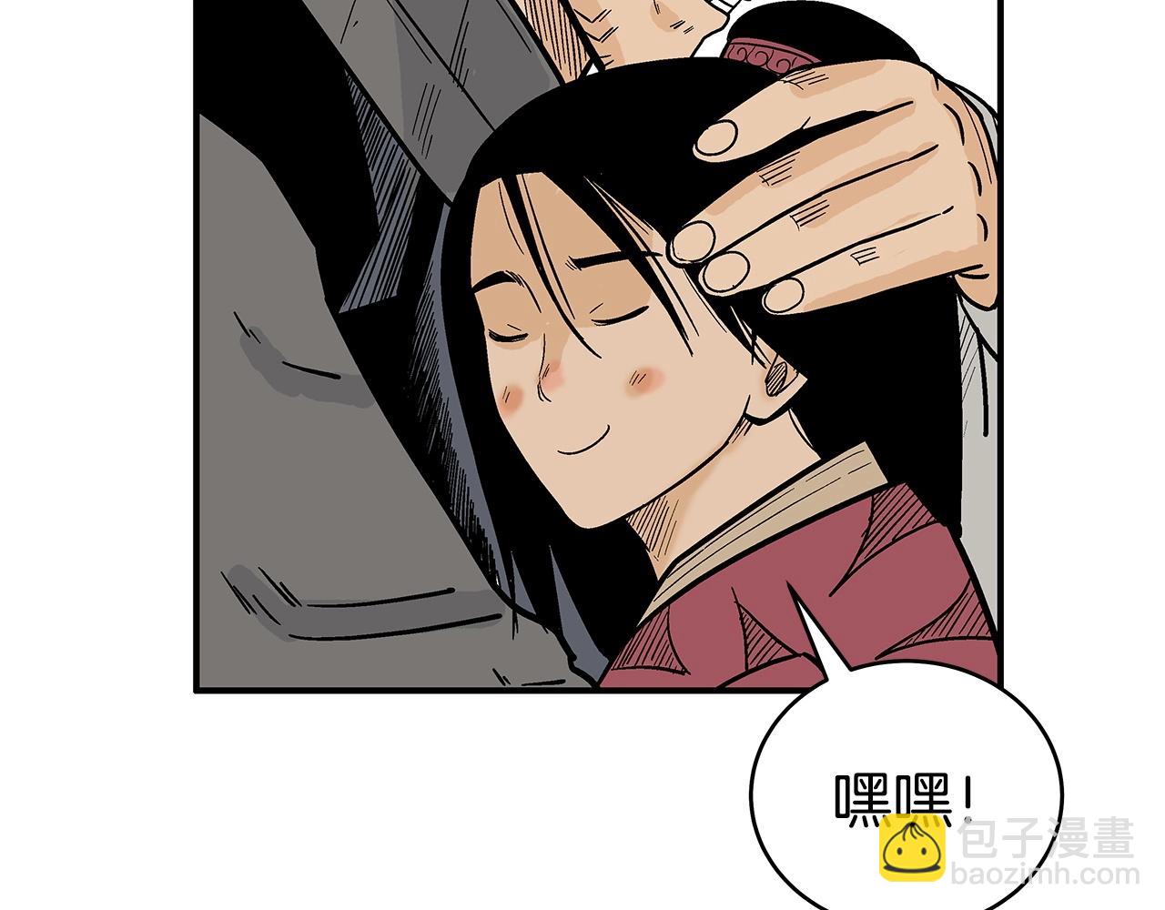 華山拳魔 - 第124話 好酒(3/4) - 6