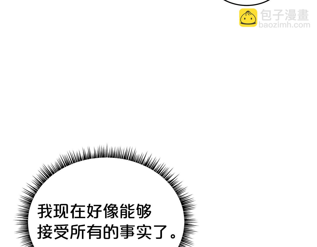 華山拳魔 - 第124話 好酒(3/4) - 7