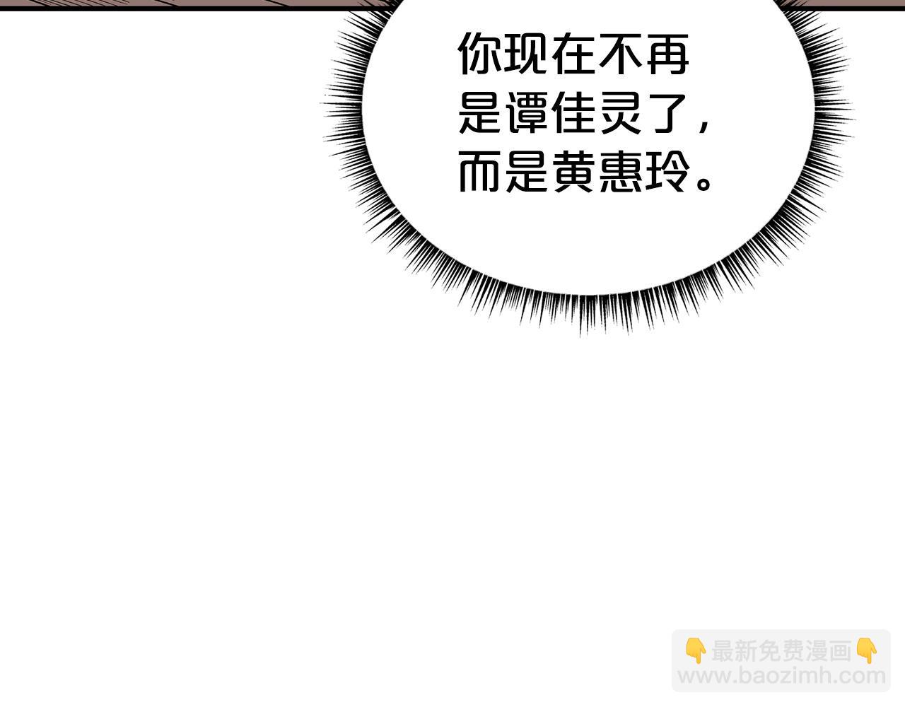 華山拳魔 - 第124話 好酒(3/4) - 1