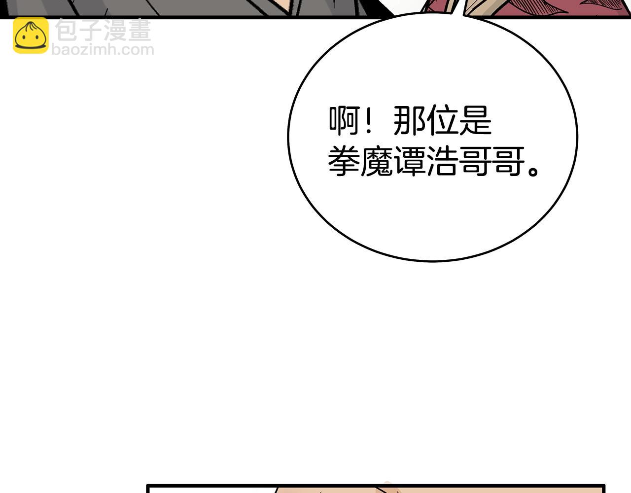 華山拳魔 - 第124話 好酒(3/4) - 5