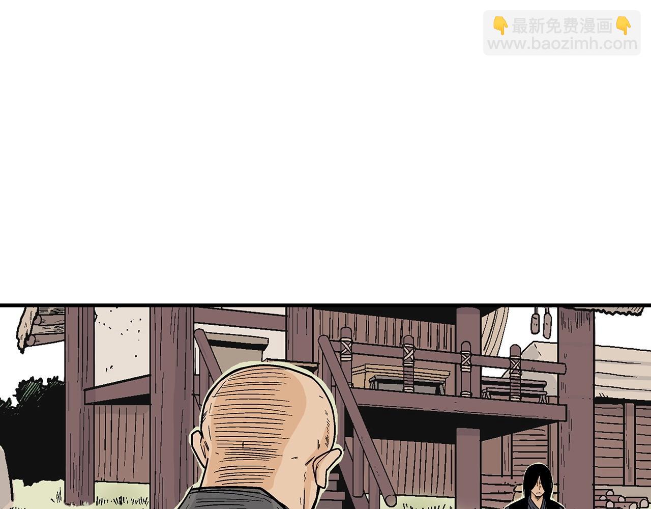 華山拳魔 - 第124話 好酒(3/4) - 7