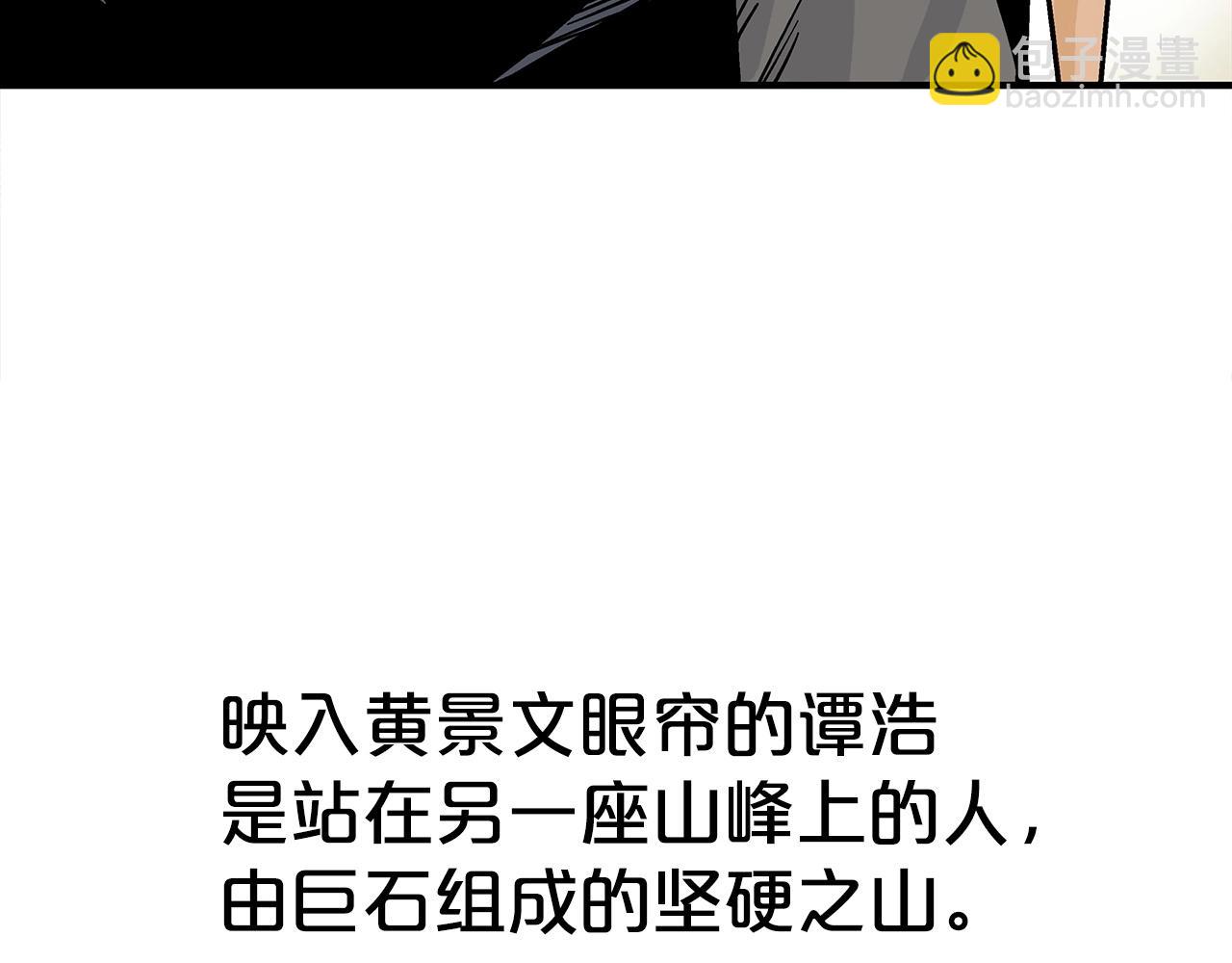 華山拳魔 - 第124話 好酒(3/4) - 5