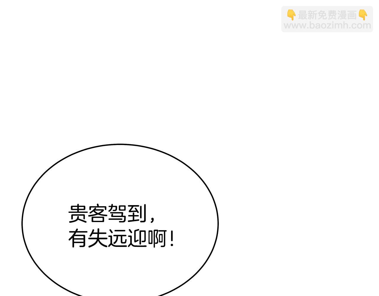 華山拳魔 - 第124話 好酒(3/4) - 6