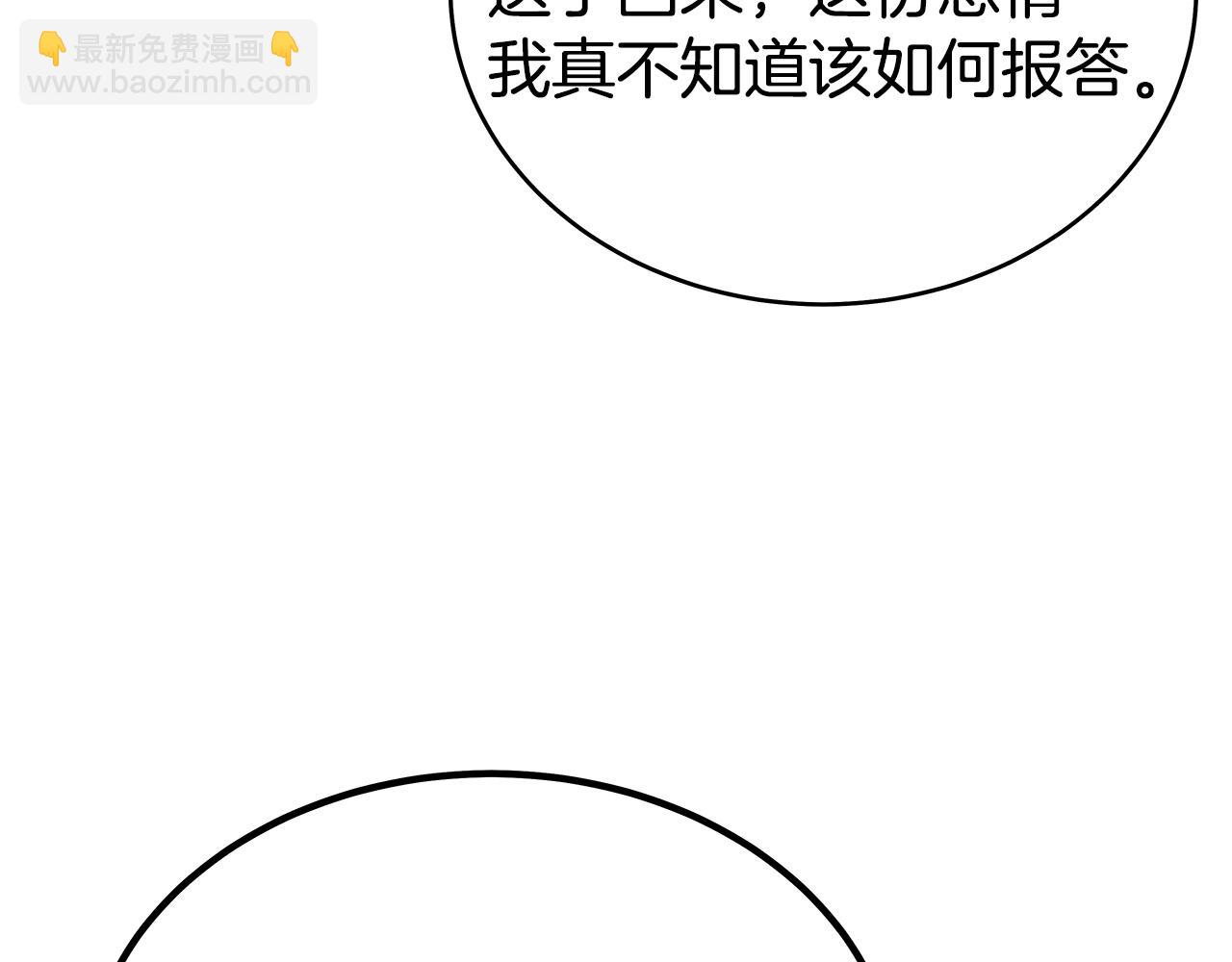 華山拳魔 - 第124話 好酒(3/4) - 5