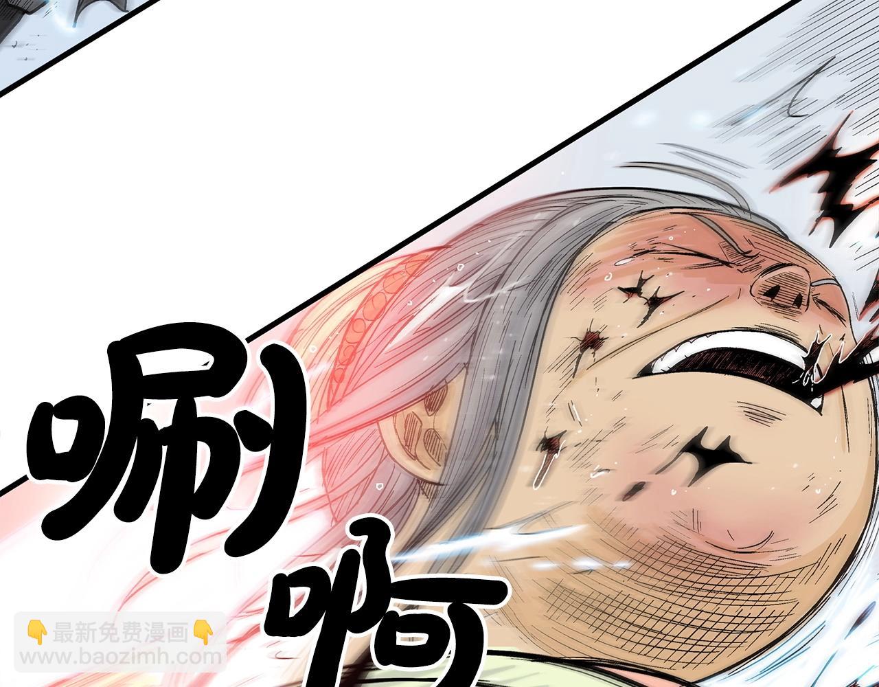 華山拳魔 - 第124話 好酒(1/4) - 2