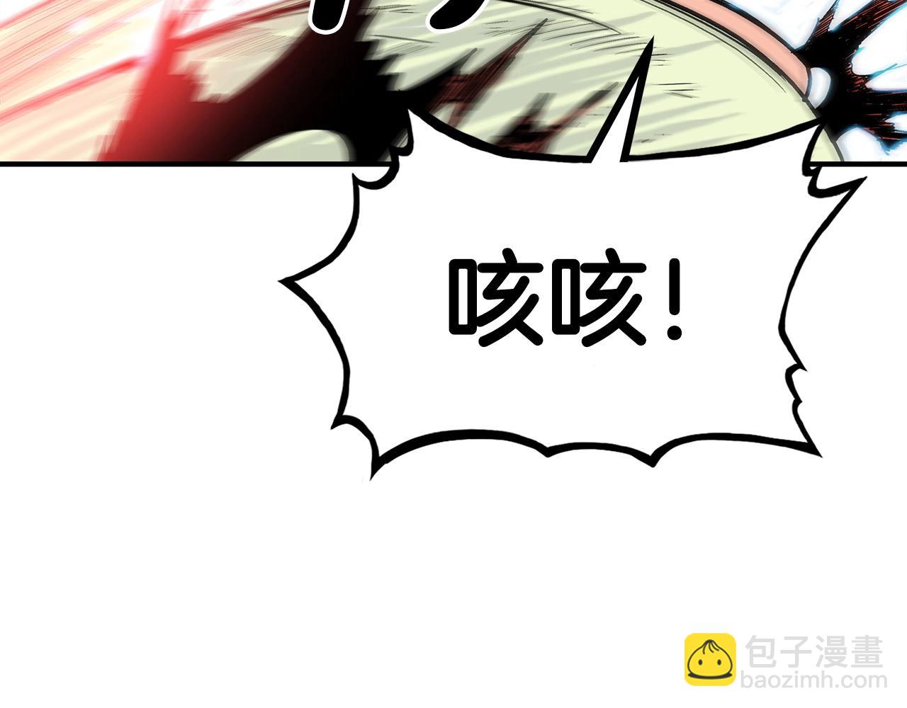 華山拳魔 - 第124話 好酒(1/4) - 3