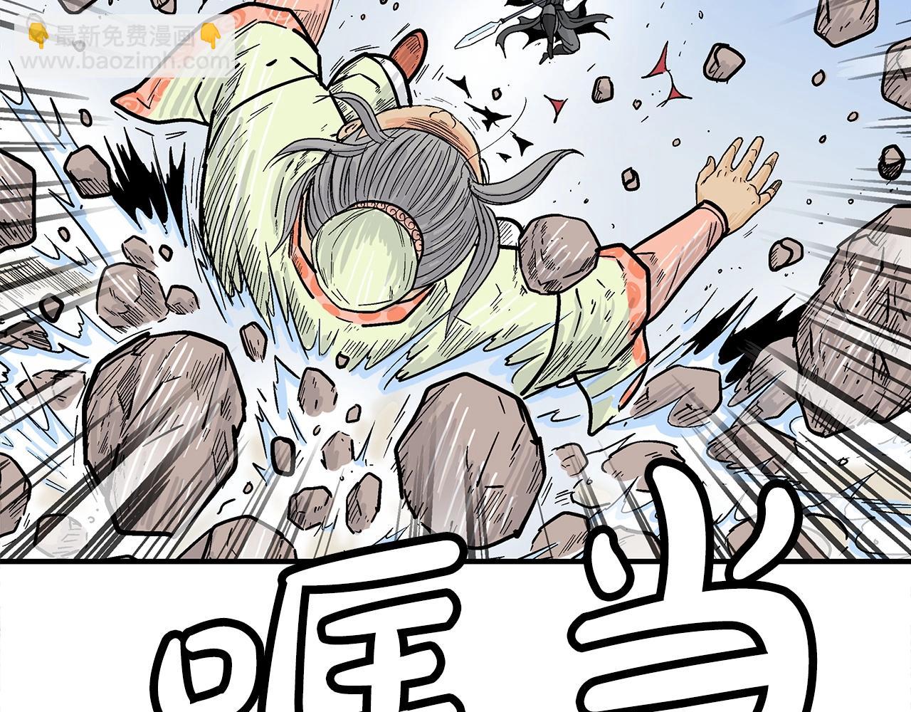 華山拳魔 - 第124話 好酒(1/4) - 5