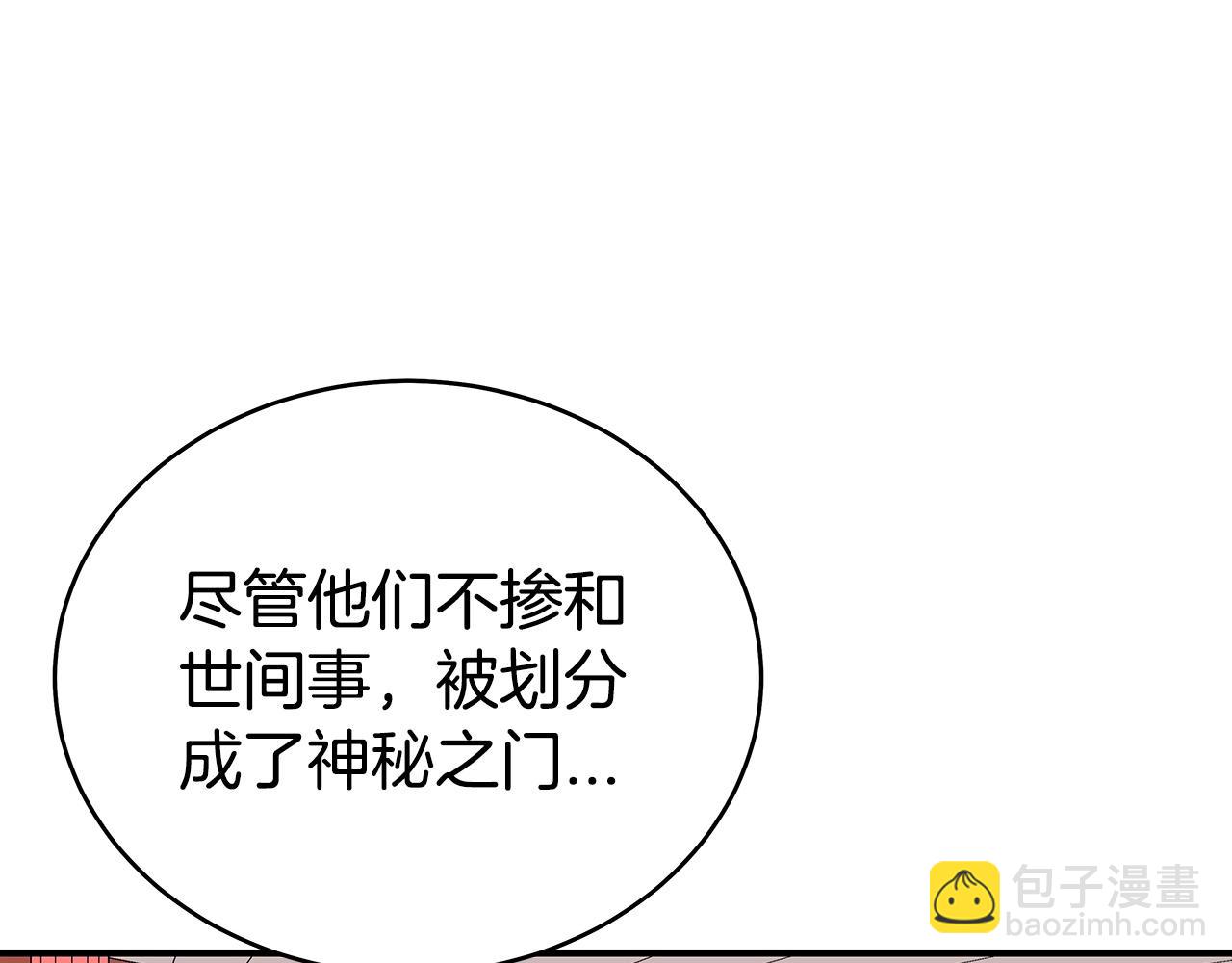 華山拳魔 - 第124話 好酒(1/4) - 3