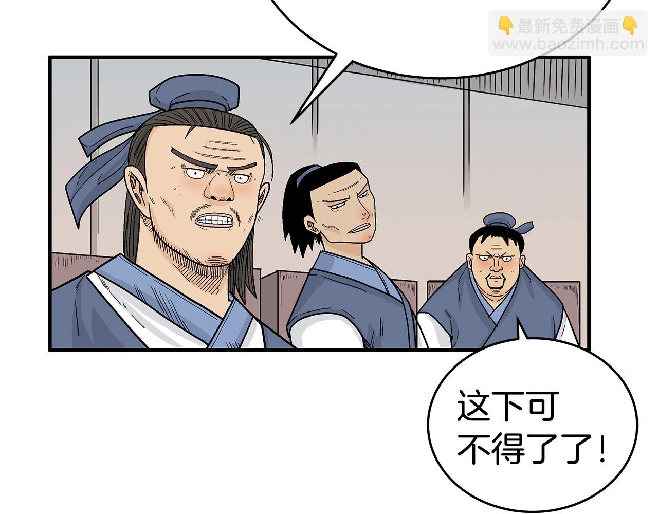 華山拳魔 - 第124話 好酒(1/4) - 6