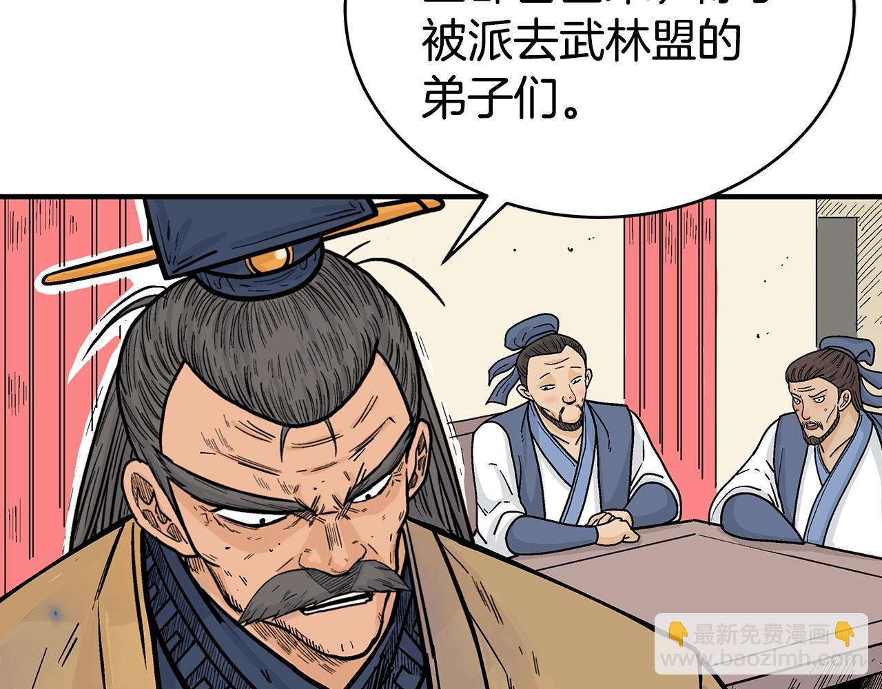 華山拳魔 - 第124話 好酒(1/4) - 5