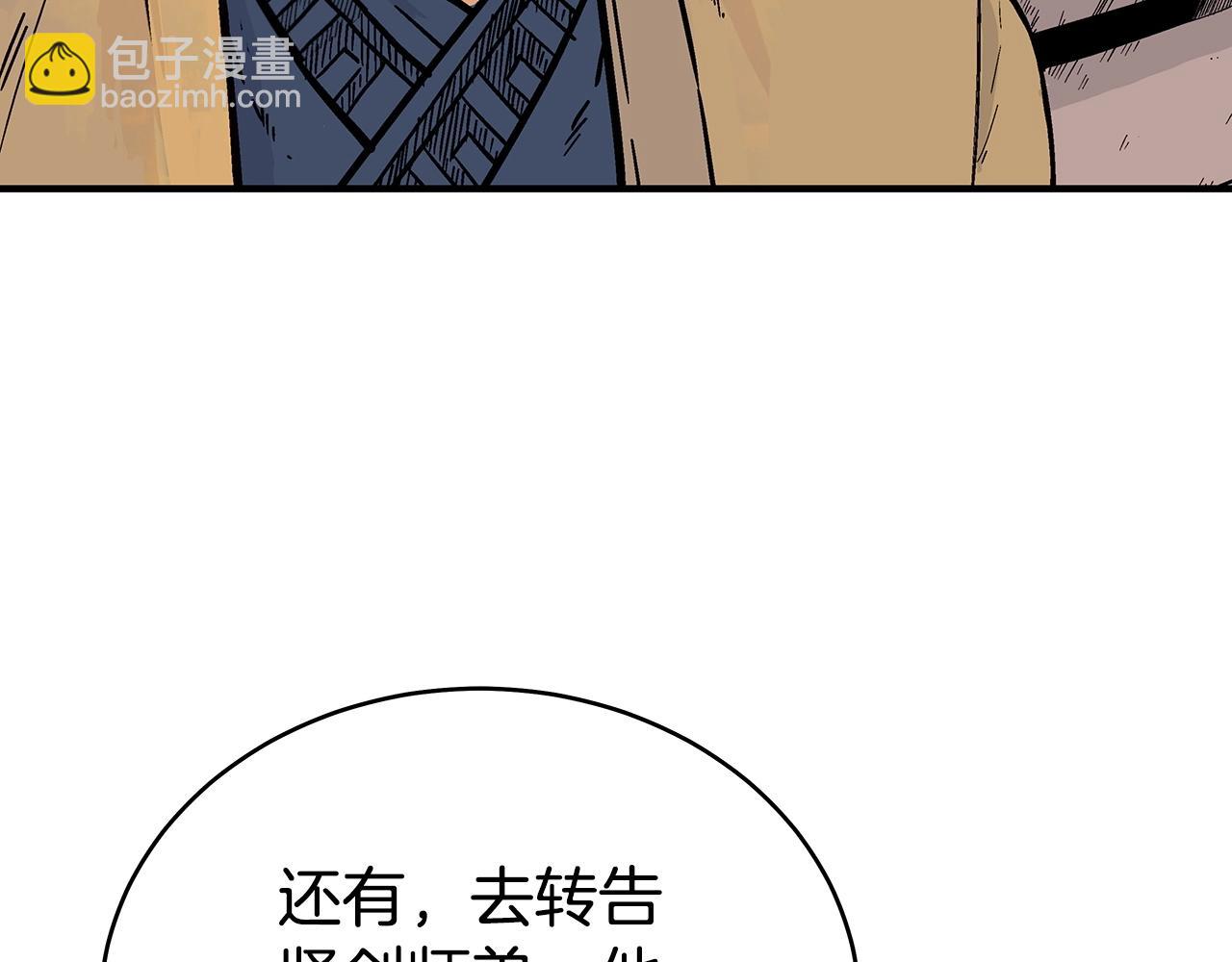 華山拳魔 - 第124話 好酒(1/4) - 6