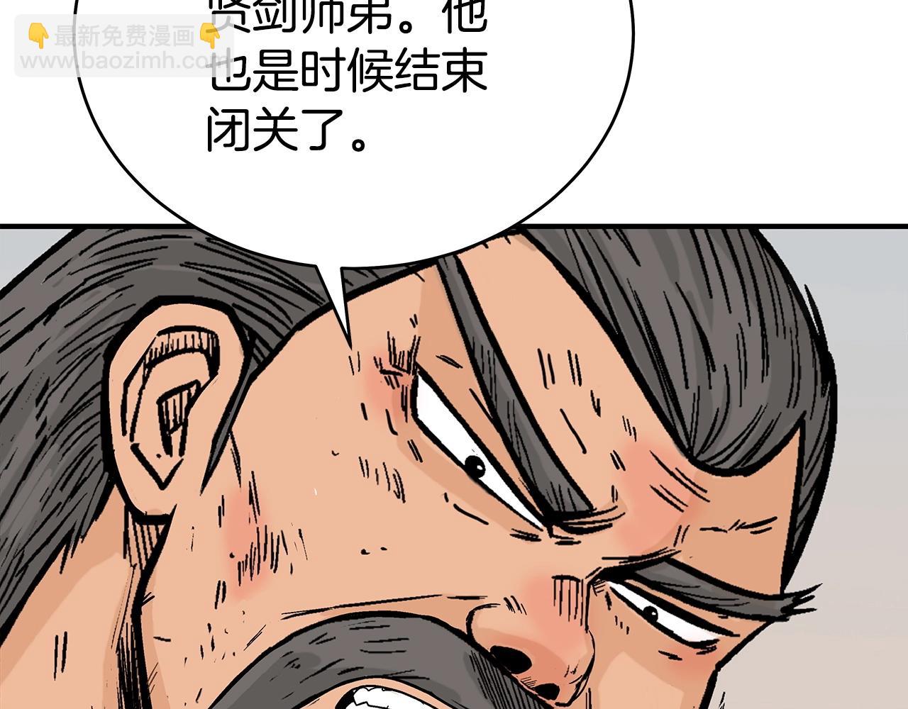 華山拳魔 - 第124話 好酒(1/4) - 7