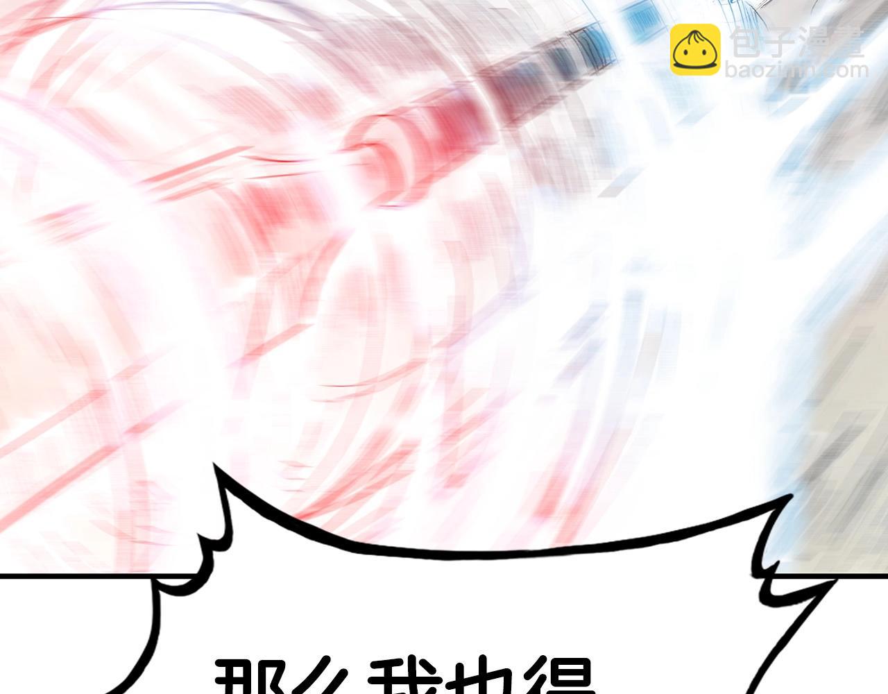 華山拳魔 - 第124話 好酒(1/4) - 4