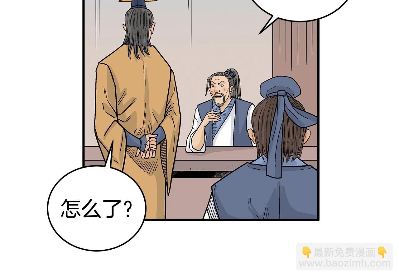 華山拳魔 - 第124話 好酒(1/4) - 2